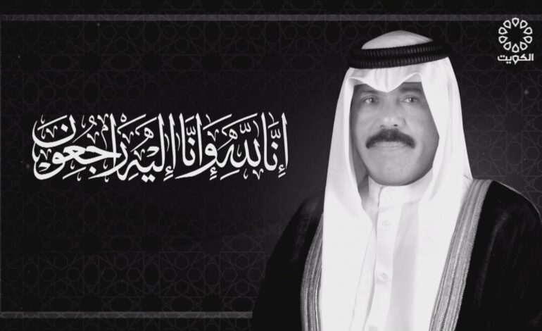 Świat reaguje na śmierć emira Kuwejtu Szejka Nawafa |  Nekrologi Wiadomości