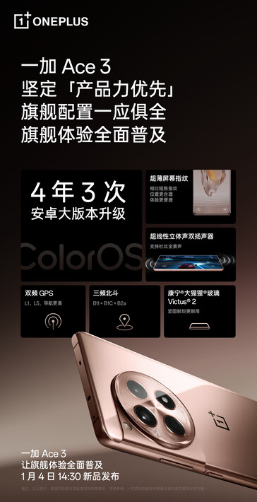 Najnowsze zwiastuny przedpremierowe OnePlus Ace 3.  (Źródło: OnePlus przez Weibo)