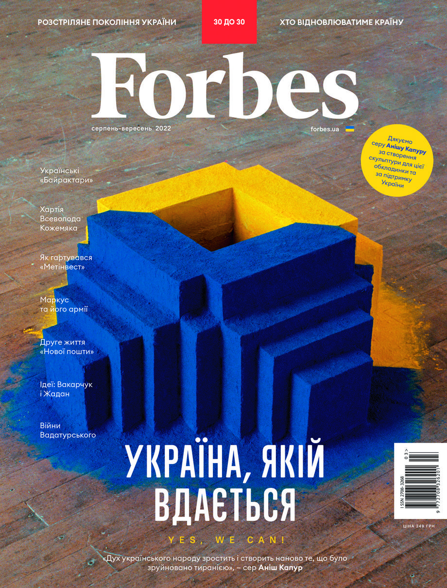 Ukraiński Forbes