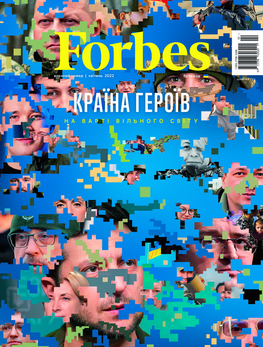 Ukraiński „Forbes”