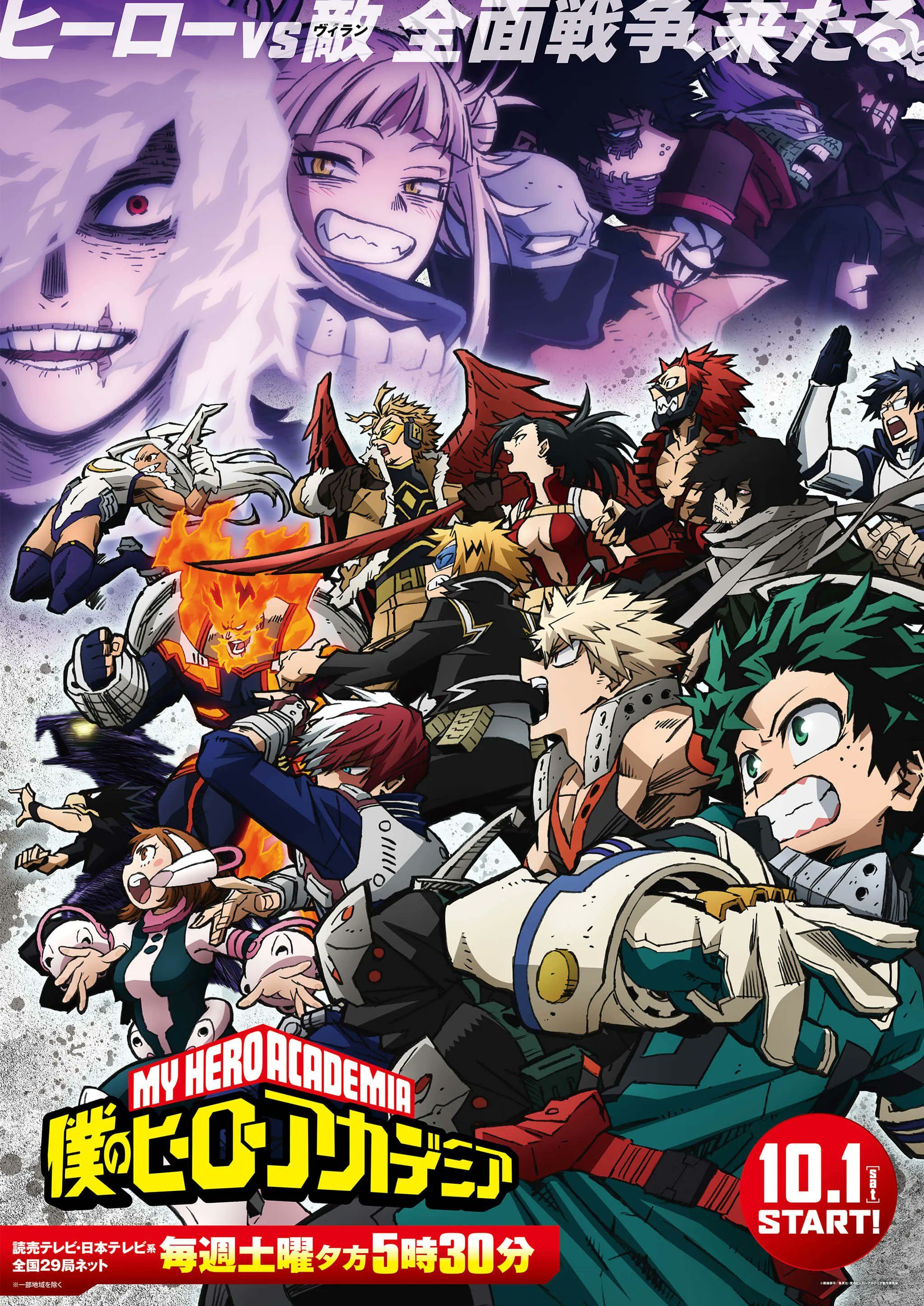 Klasa 2 – Skok do bitwy z Ligą Złoczyńców na plakacie anime MHA