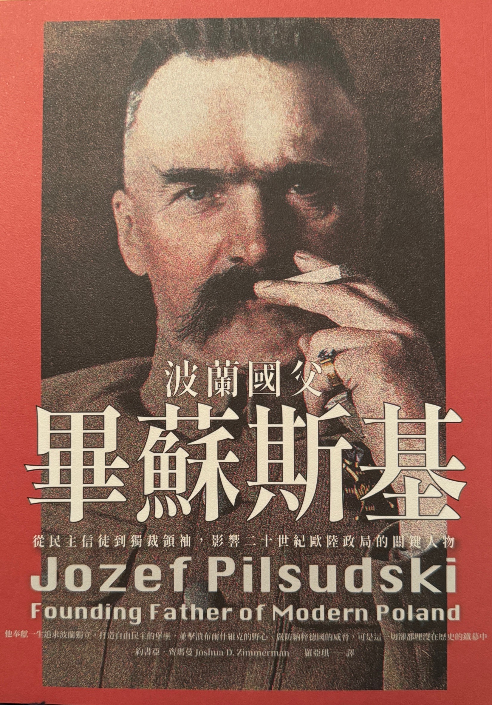 Książka profesora YU o polskim ojcu założycielu została przetłumaczona na język chiński