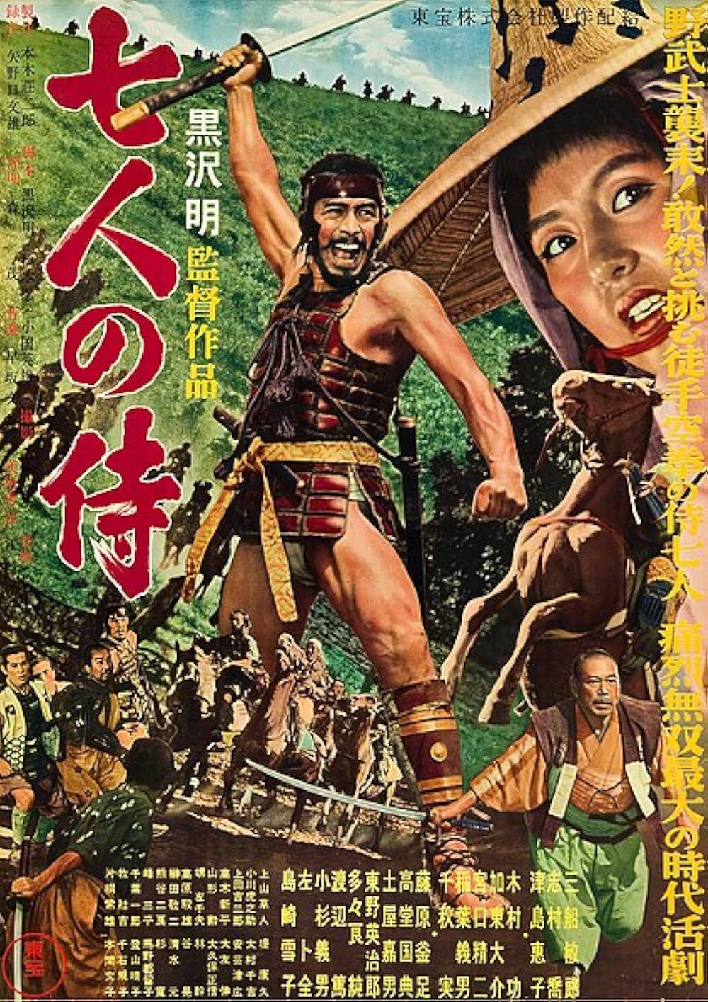 Toshirô Mifune w Siedmiu samurajach (1954)